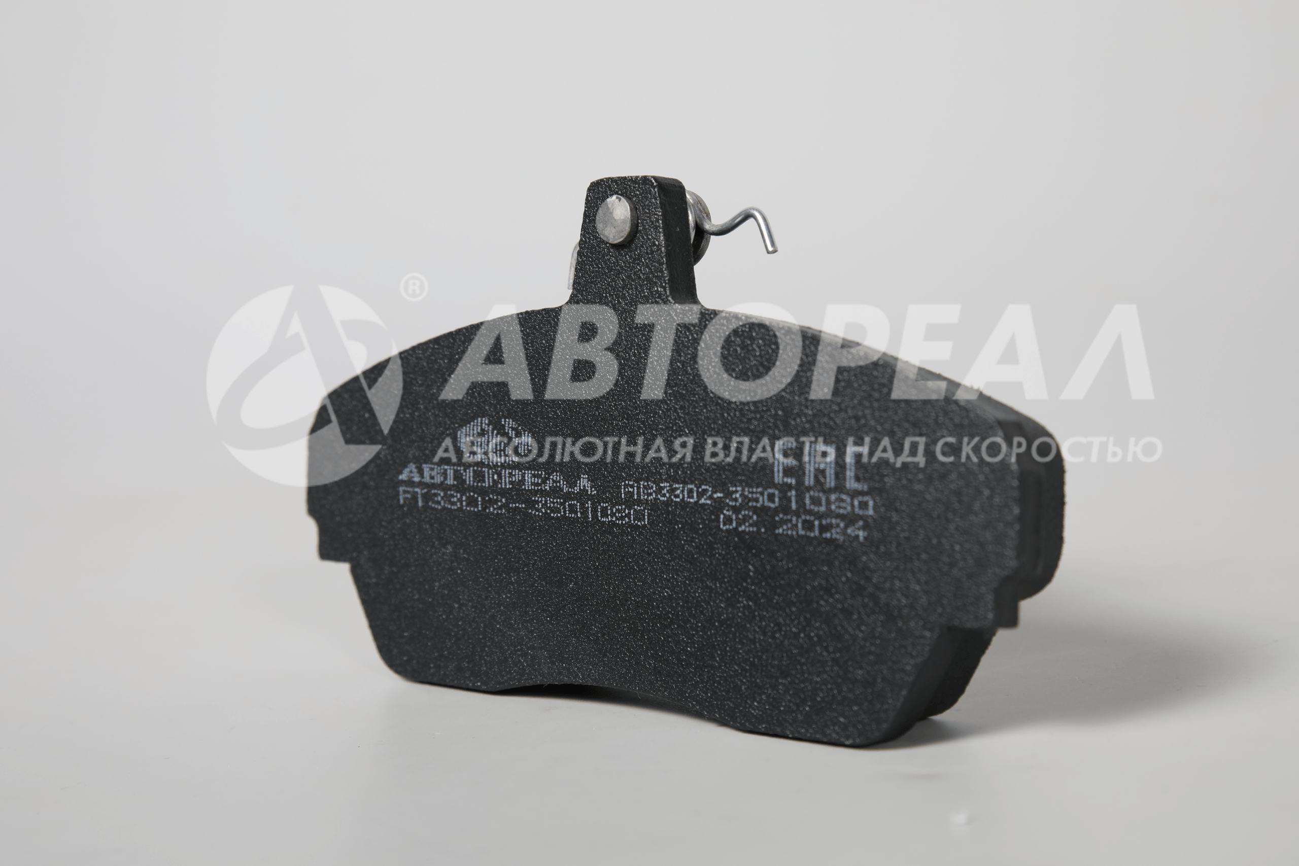 Изображение товара Колодка тормозная диск пер ГАЗ 3302 номер 2